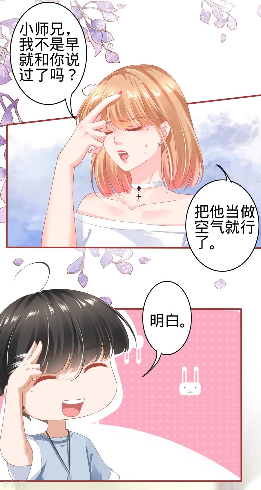 第143话-阴阳界的新娘-云端漫画（第10张）