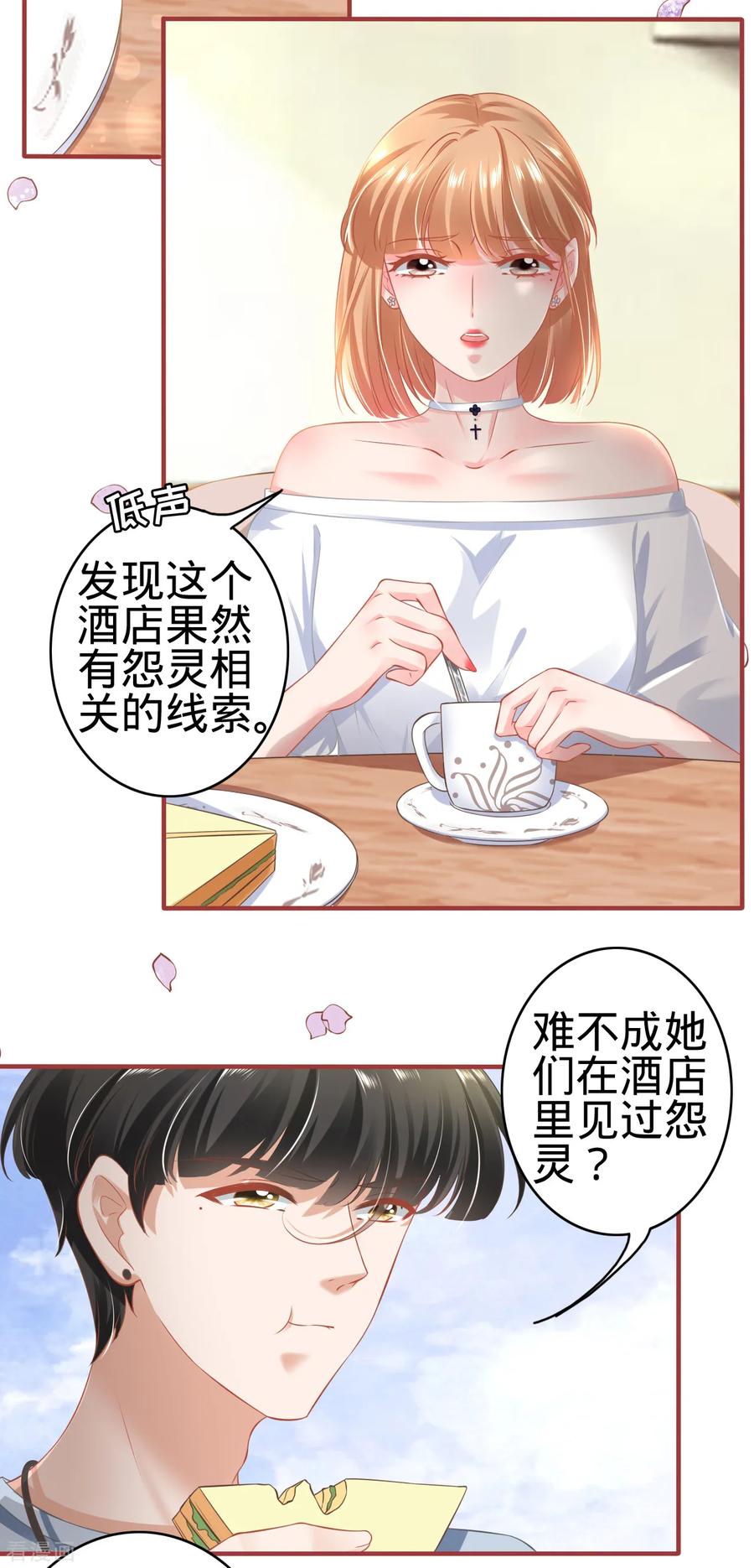 第143话-阴阳界的新娘-云端漫画（第4张）
