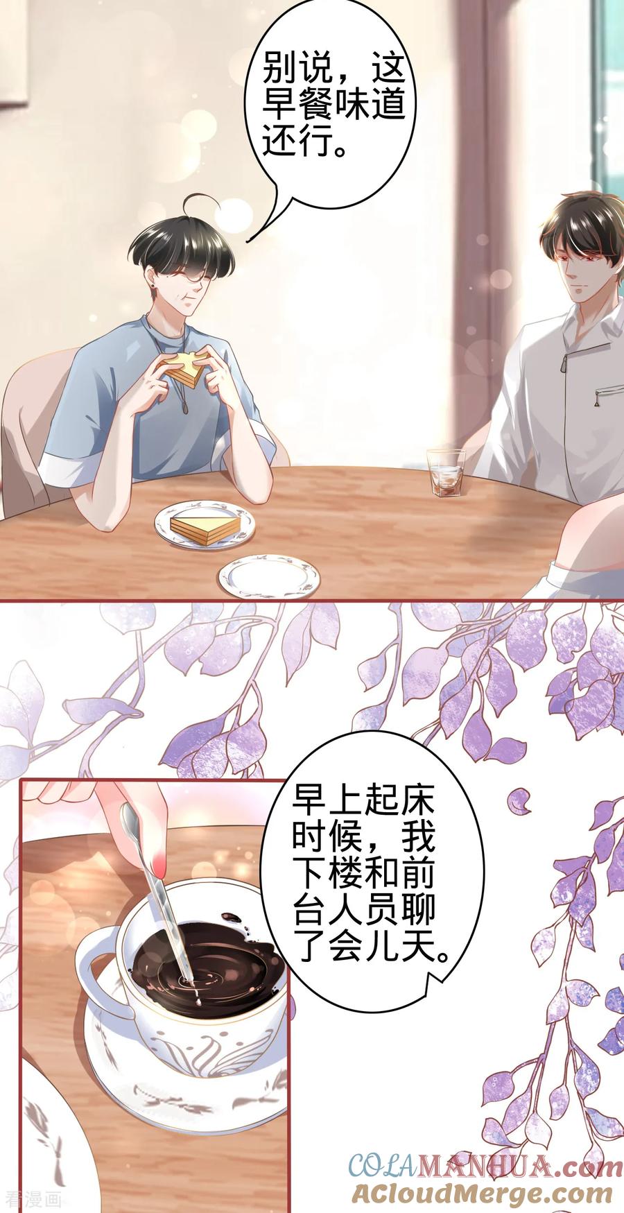 第143话-阴阳界的新娘-云端漫画（第3张）
