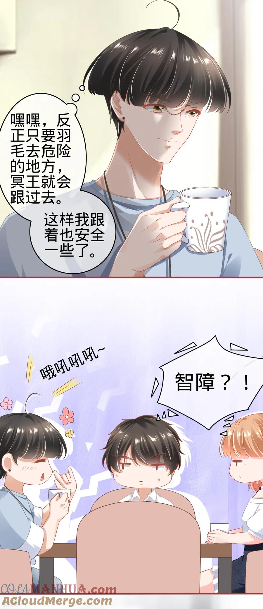第143话-阴阳界的新娘-云端漫画（第11张）