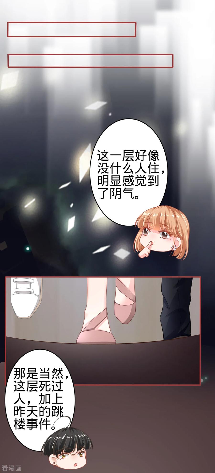 第143话-阴阳界的新娘-云端漫画（第12张）