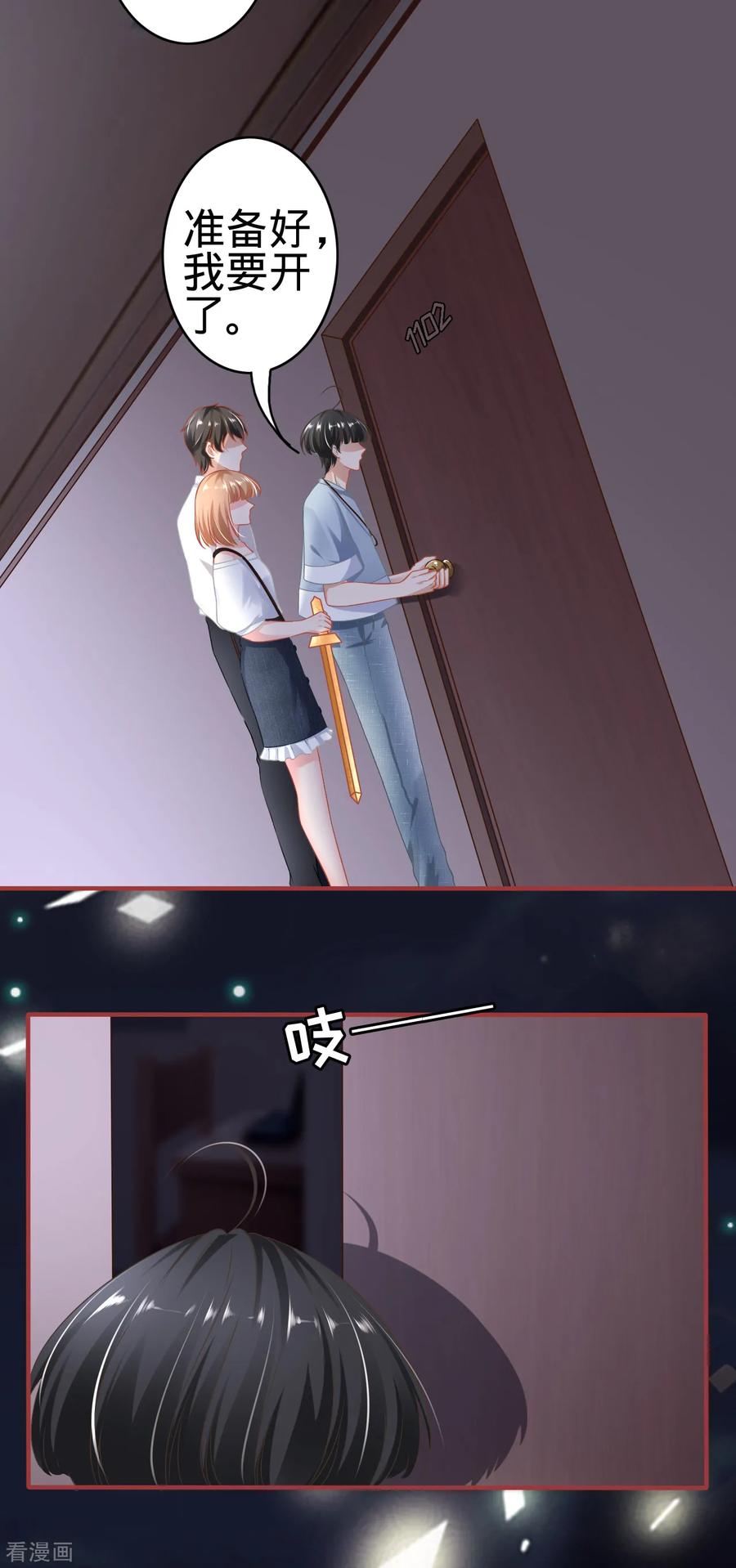 第143话-阴阳界的新娘-云端漫画（第14张）
