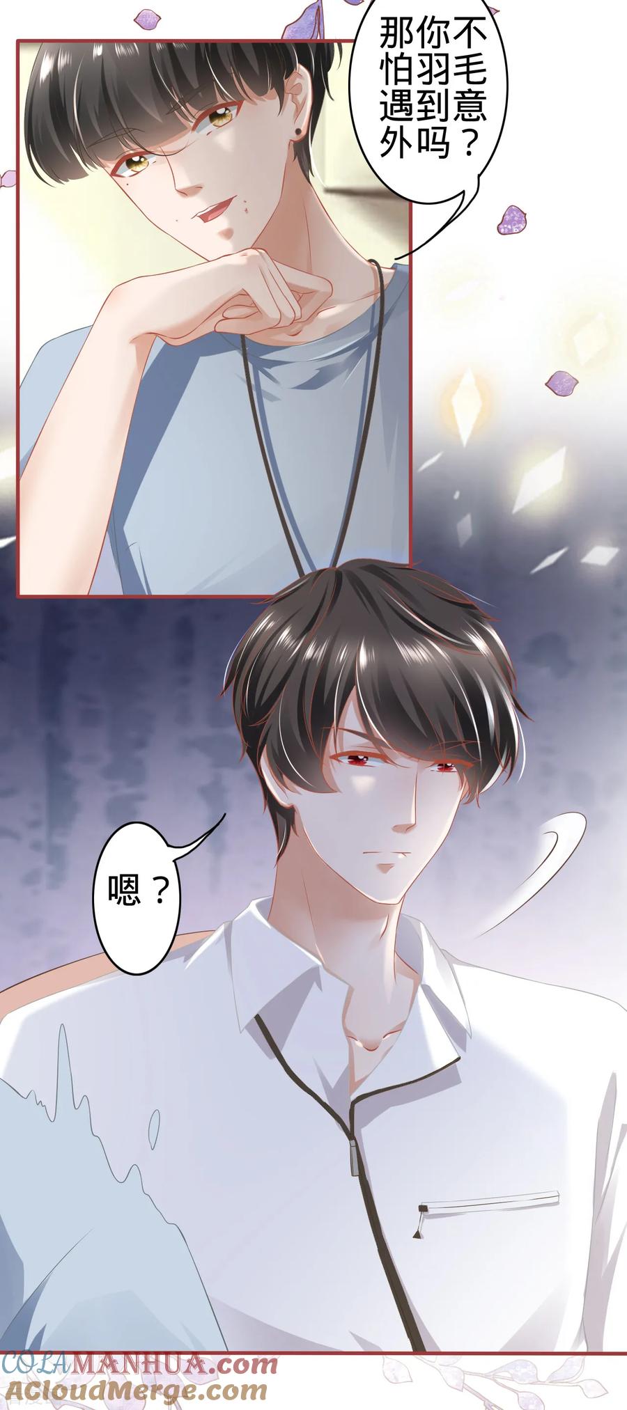 第143话-阴阳界的新娘-云端漫画（第9张）