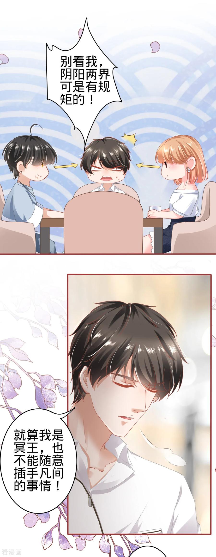 第143话-阴阳界的新娘-云端漫画（第8张）