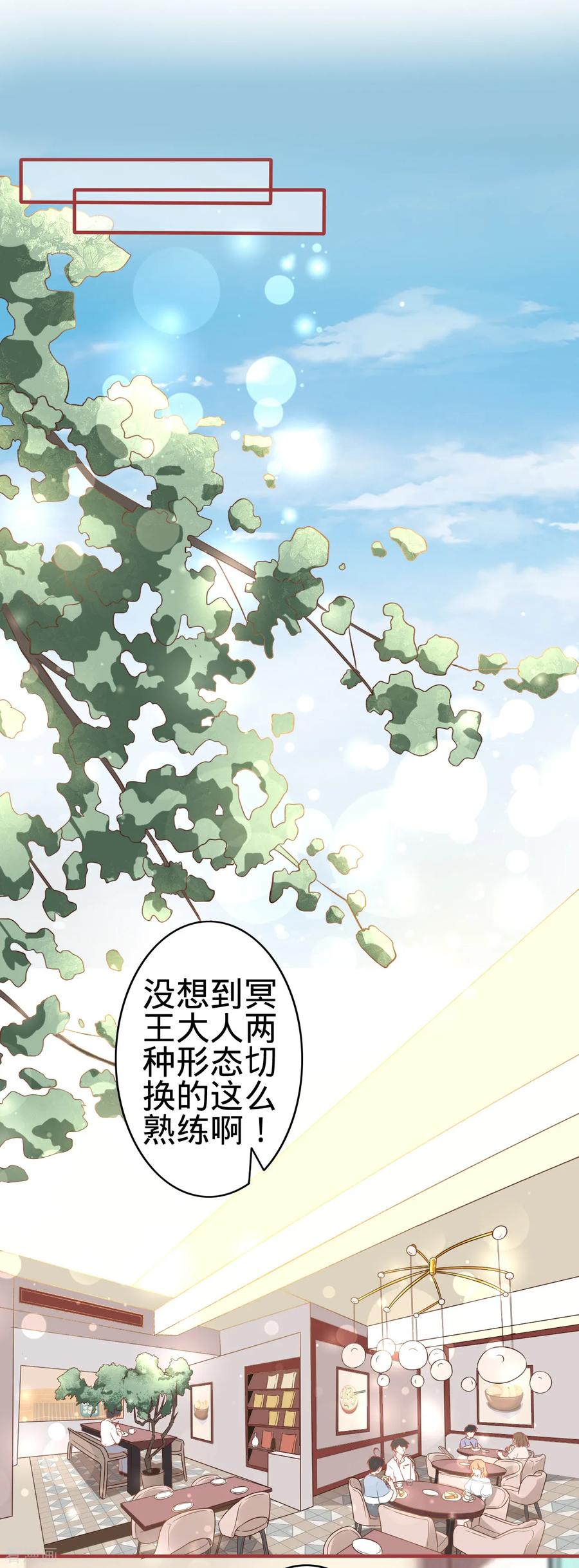 第143话-阴阳界的新娘-云端漫画（第2张）