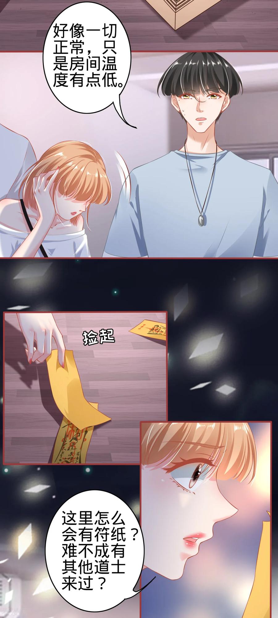 第143话-阴阳界的新娘-云端漫画（第16张）