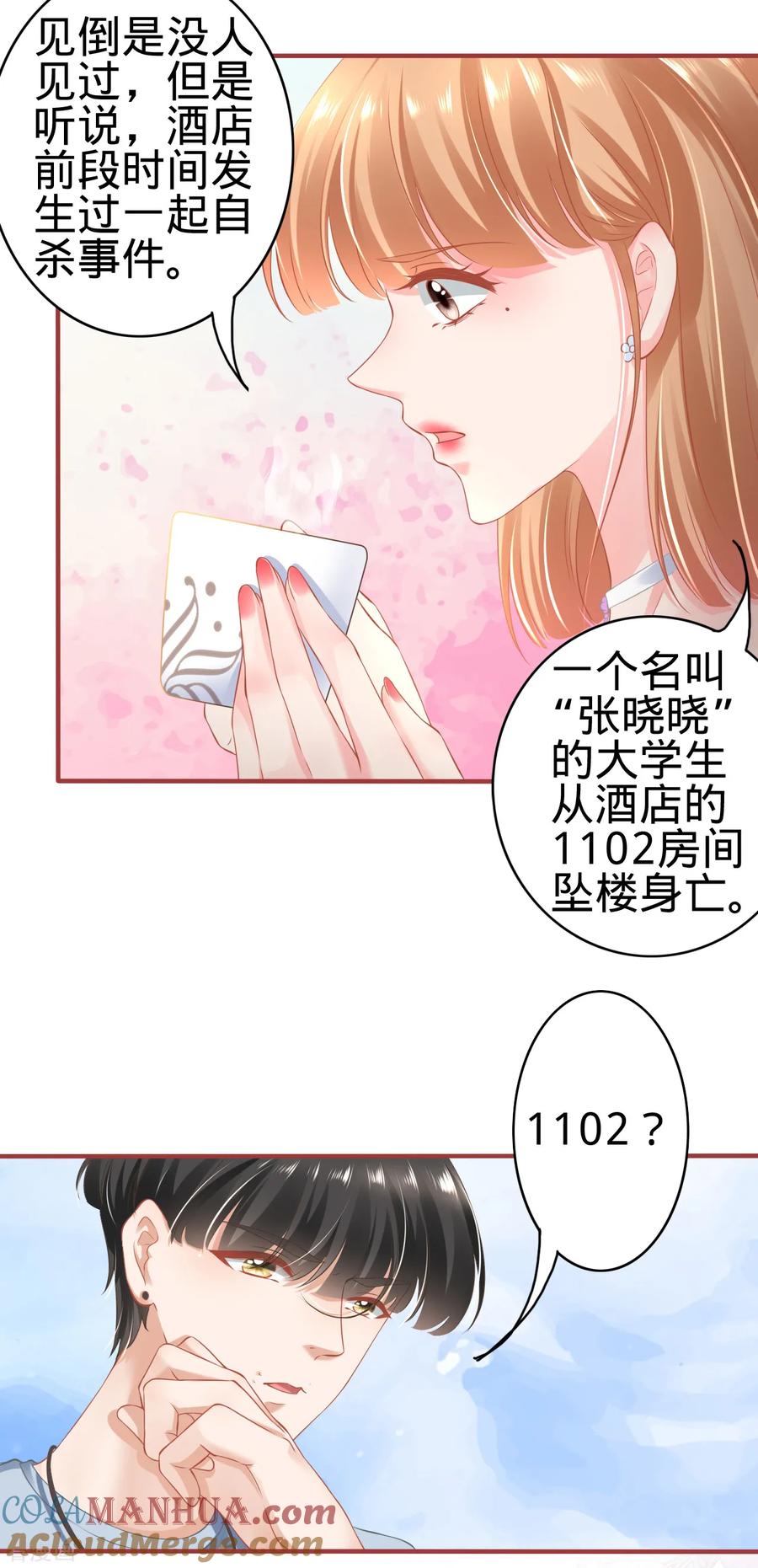 第143话-阴阳界的新娘-云端漫画（第5张）