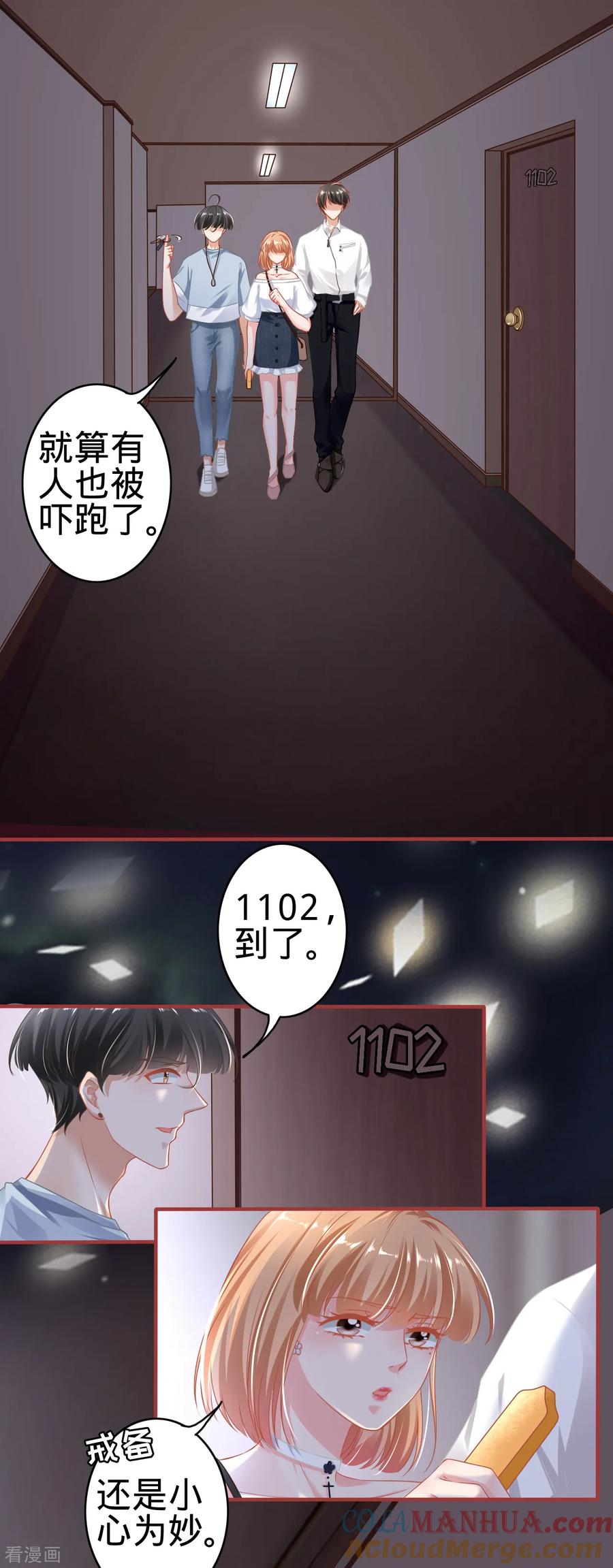 第143话-阴阳界的新娘-云端漫画（第13张）