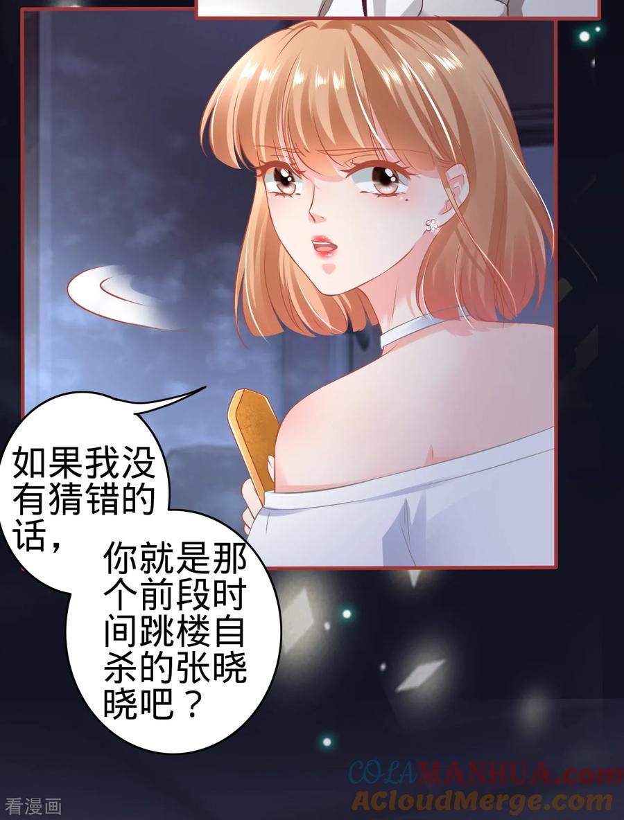 第144话-阴阳界的新娘-云端漫画（第7张）