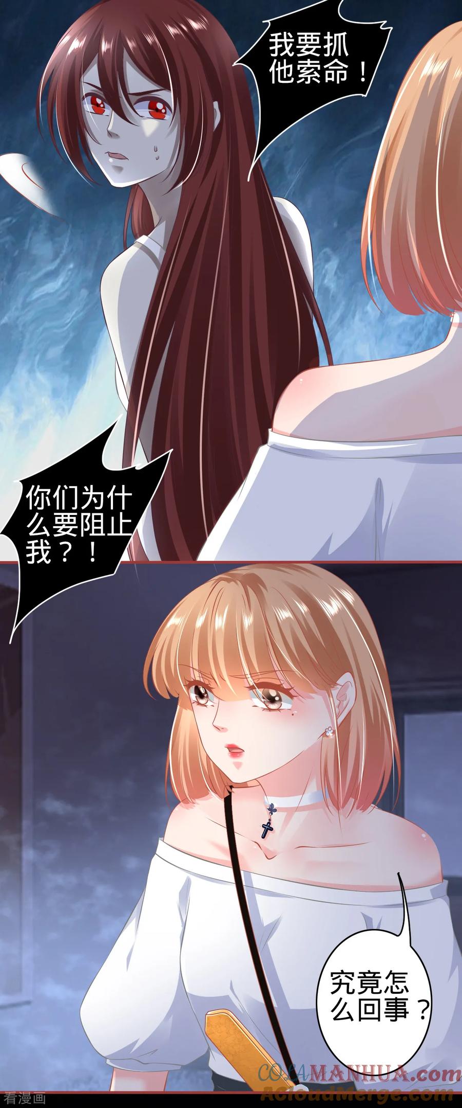 第144话-阴阳界的新娘-云端漫画（第9张）