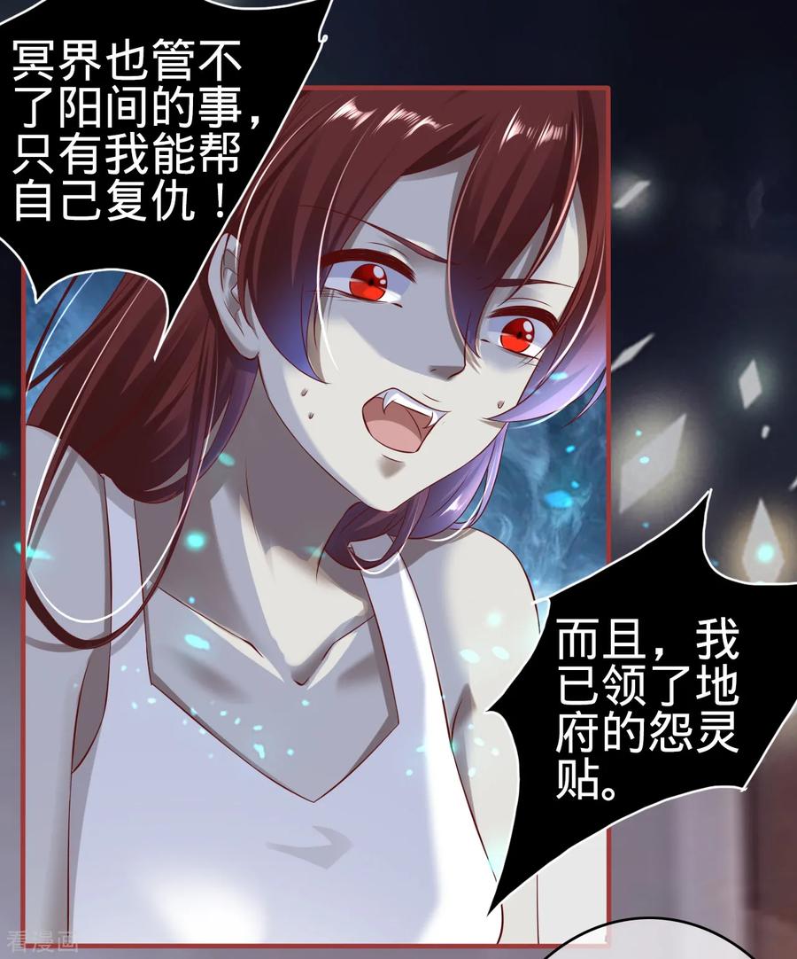 第144话-阴阳界的新娘-云端漫画（第14张）