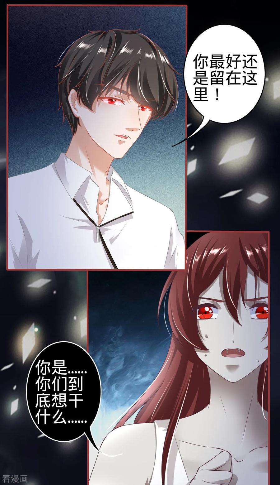 第144话-阴阳界的新娘-云端漫画（第6张）