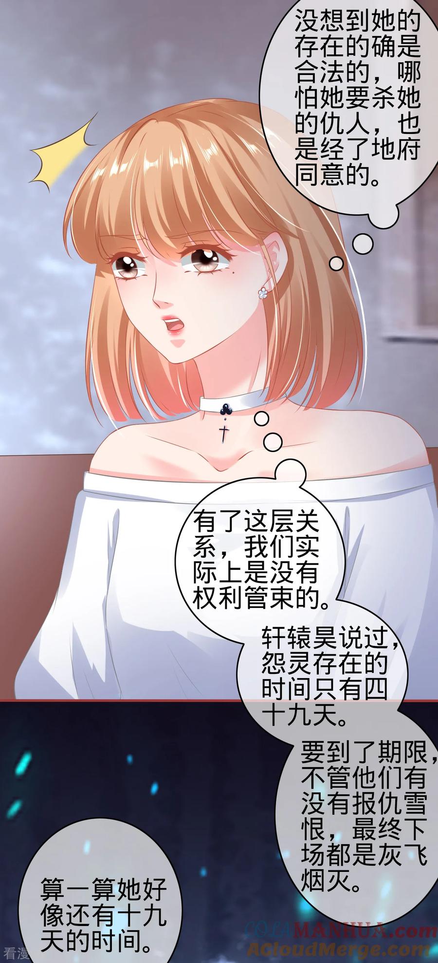 第144话-阴阳界的新娘-云端漫画（第15张）