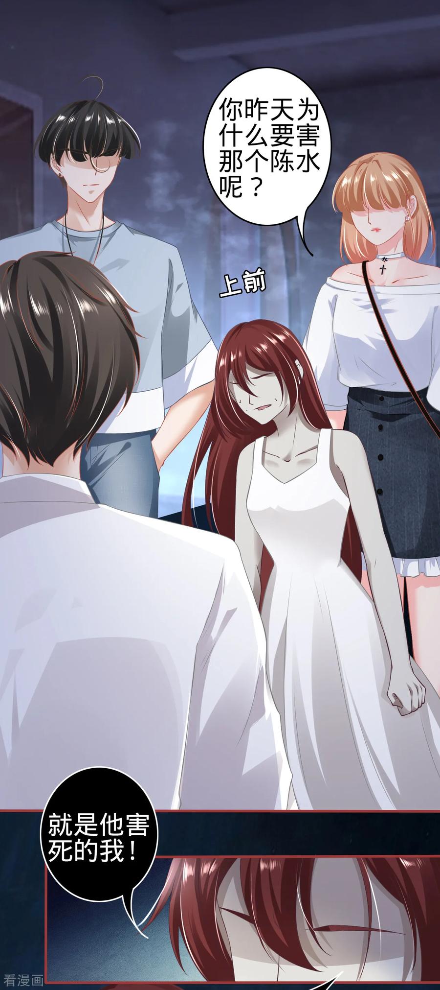 第144话-阴阳界的新娘-云端漫画（第8张）