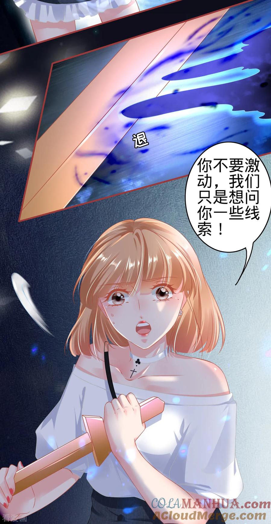 第144话-阴阳界的新娘-云端漫画（第3张）