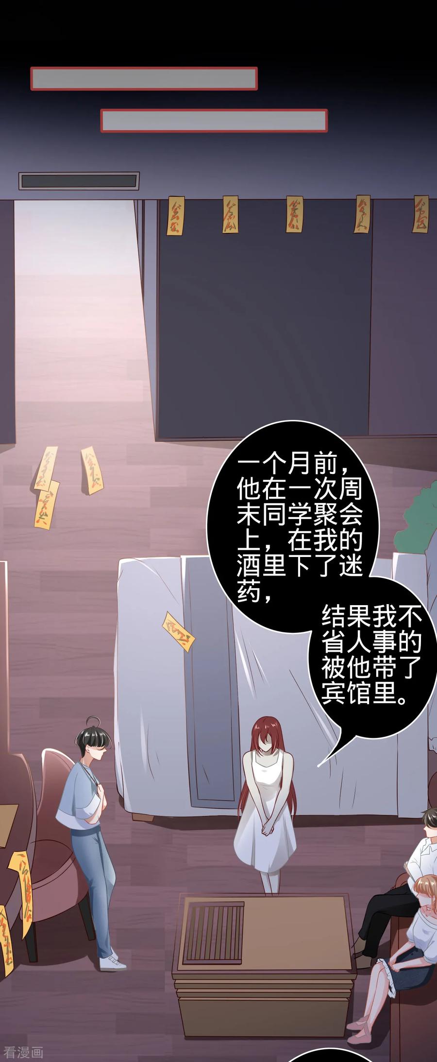 第144话-阴阳界的新娘-云端漫画（第10张）