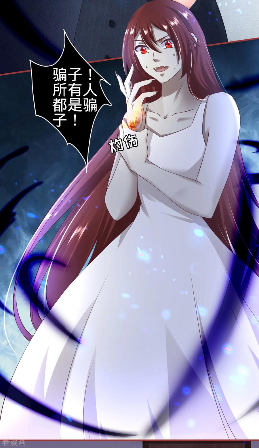 第144话-阴阳界的新娘-云端漫画（第4张）