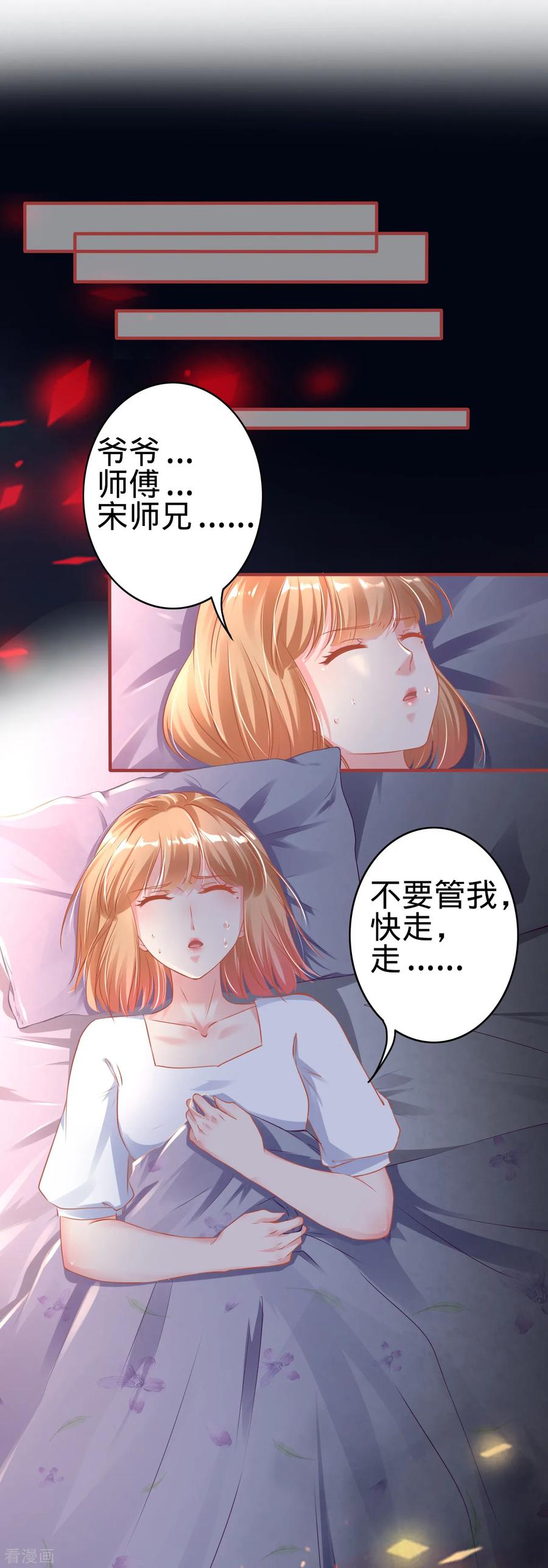 第145话-阴阳界的新娘-云端漫画（第2张）