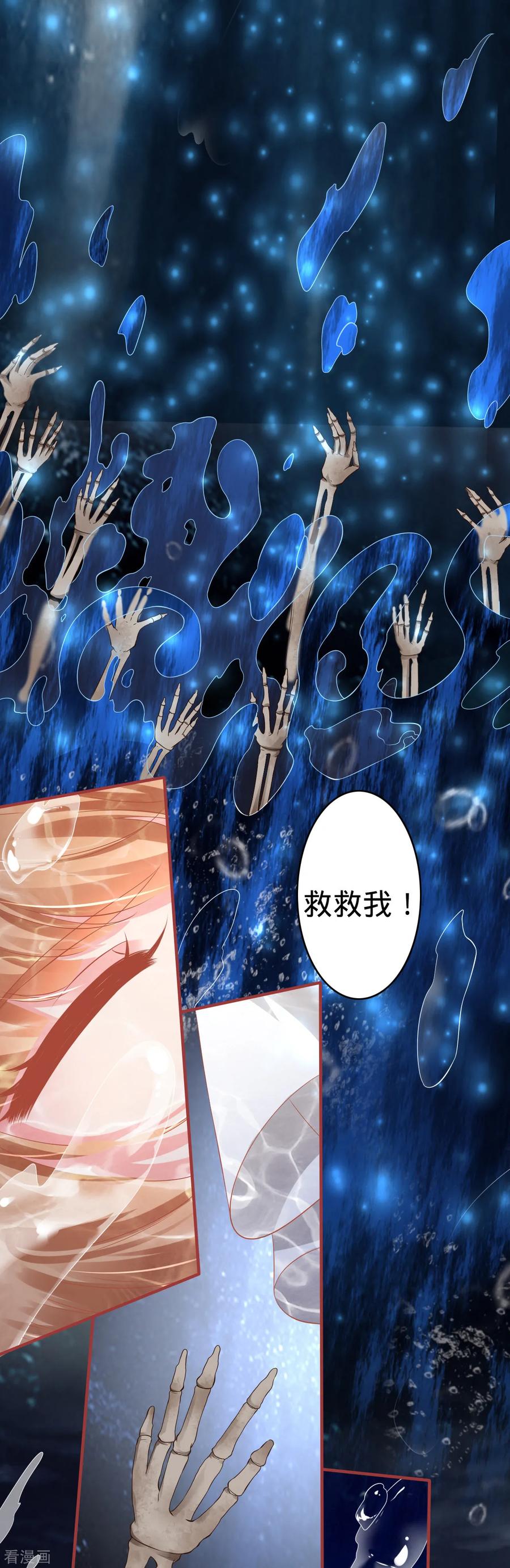 第145话-阴阳界的新娘-云端漫画（第6张）