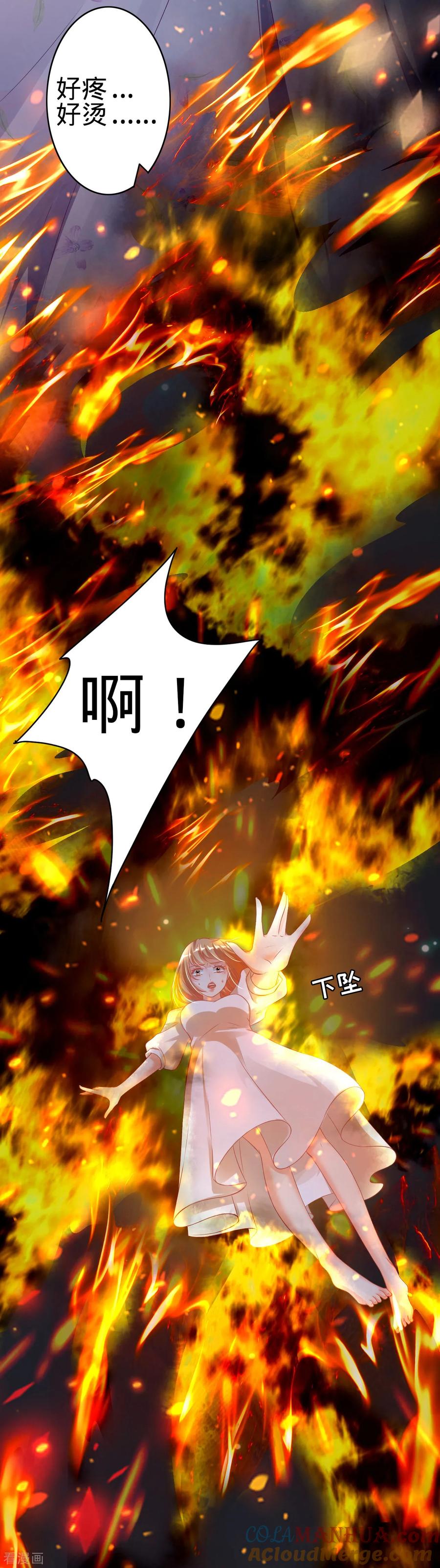 第145话-阴阳界的新娘-云端漫画（第3张）