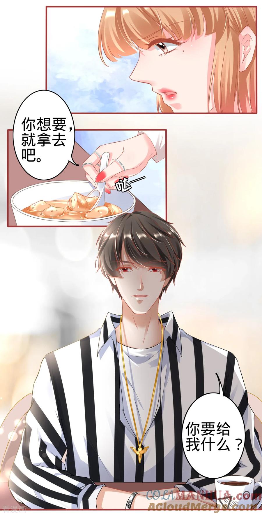 第145话-阴阳界的新娘-云端漫画（第15张）