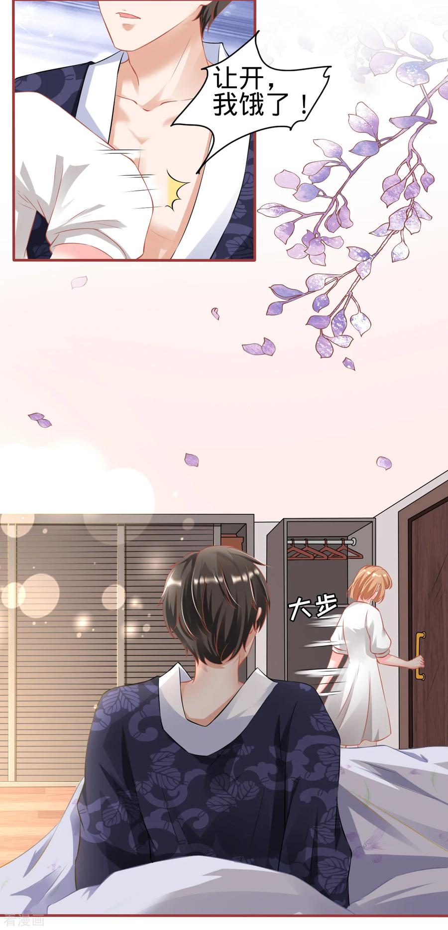 第145话-阴阳界的新娘-云端漫画（第12张）