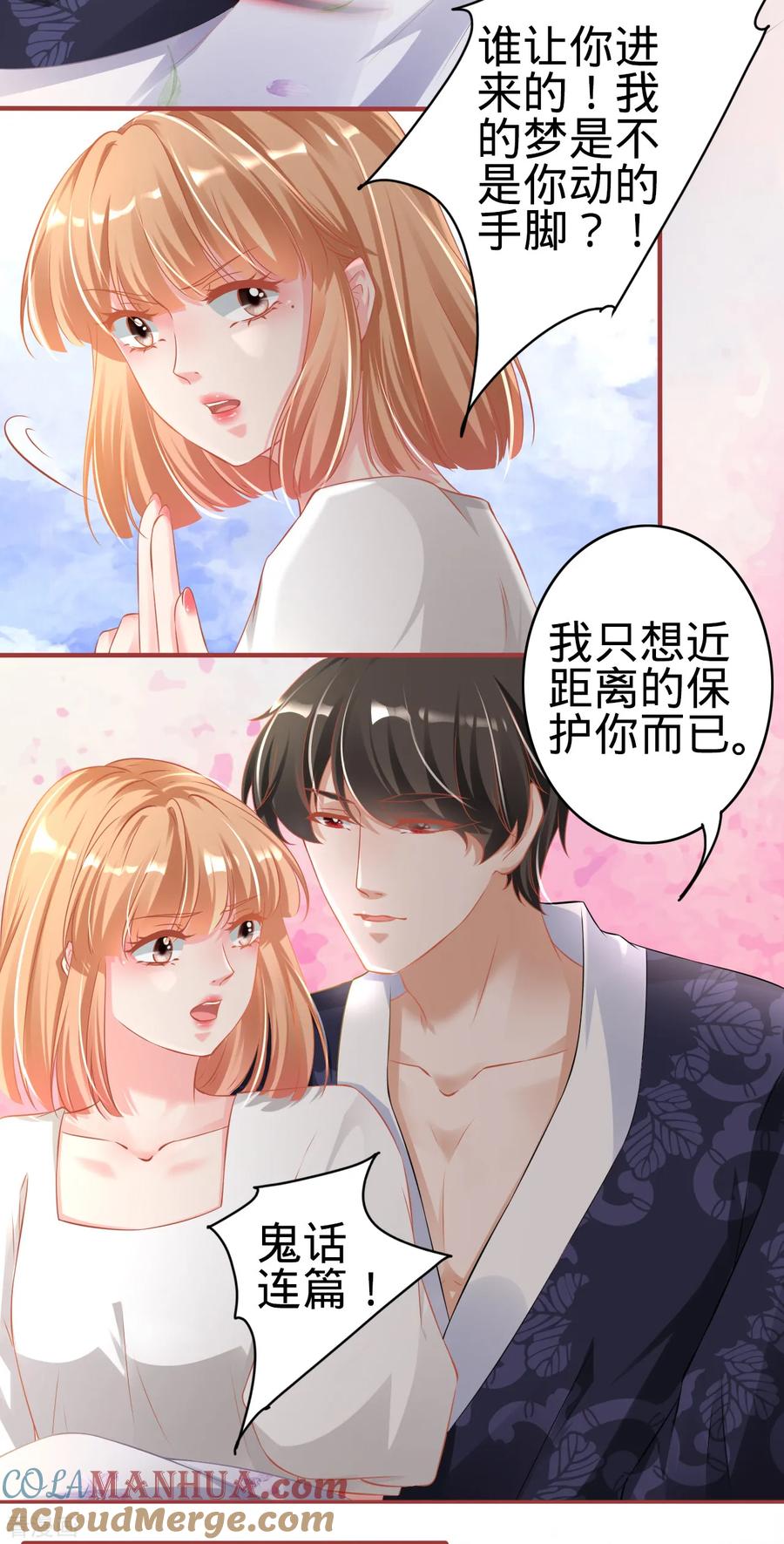 第145话-阴阳界的新娘-云端漫画（第11张）