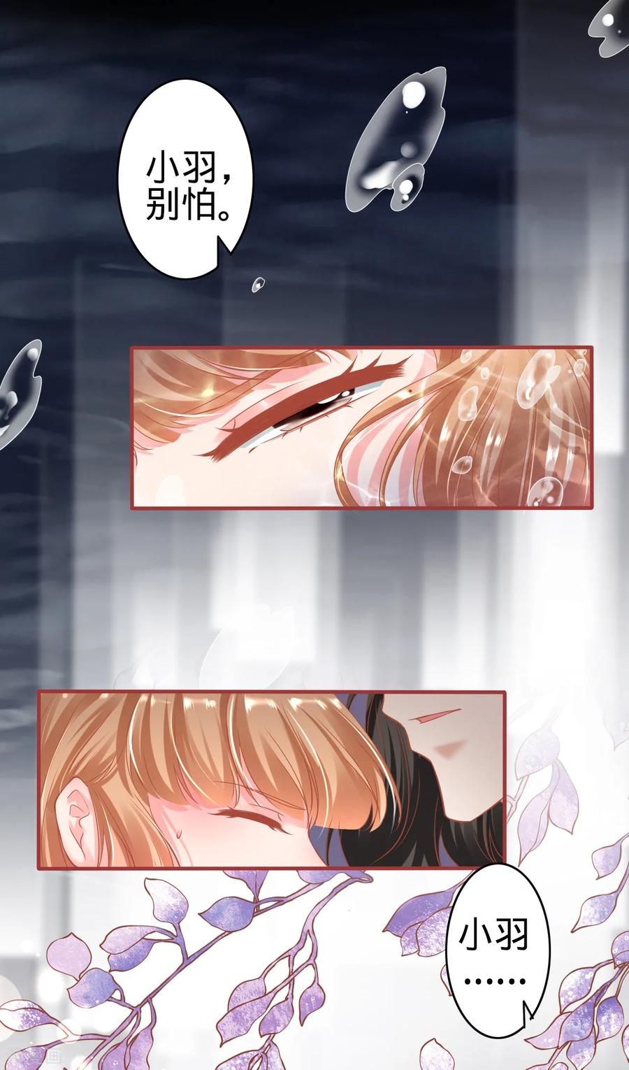 第145话-阴阳界的新娘-云端漫画（第8张）