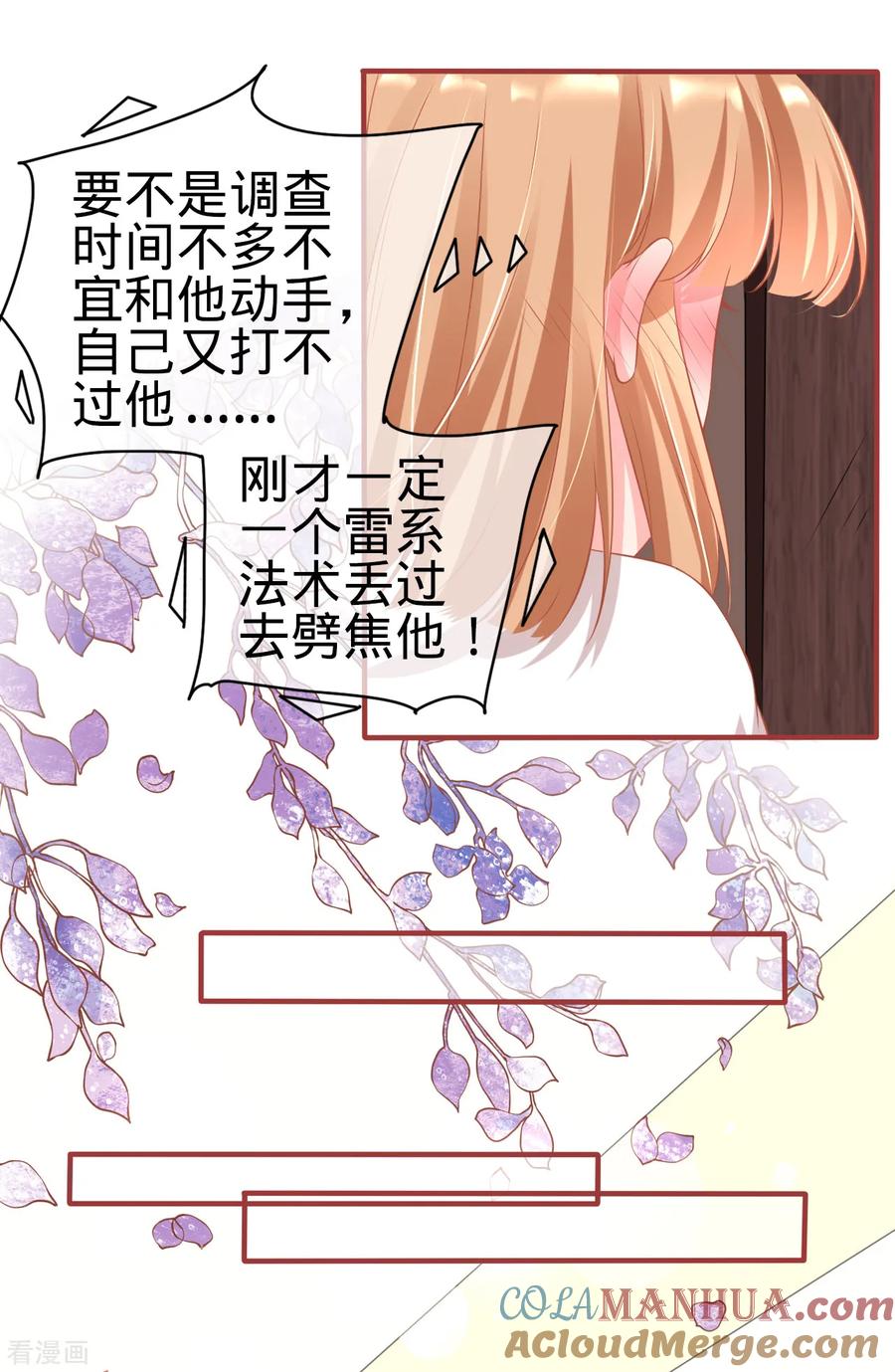 第145话-阴阳界的新娘-云端漫画（第13张）
