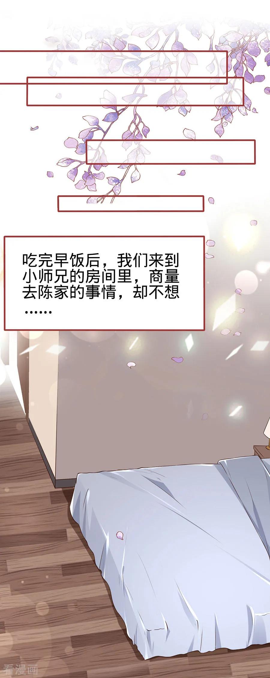 第146话-阴阳界的新娘-云端漫画（第2张）