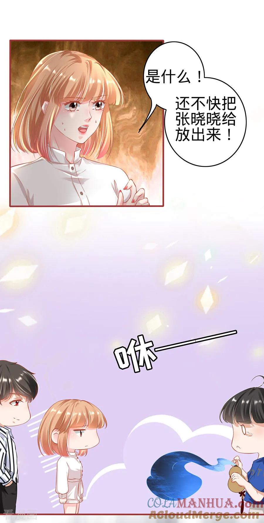 第147话-阴阳界的新娘-云端漫画（第5张）