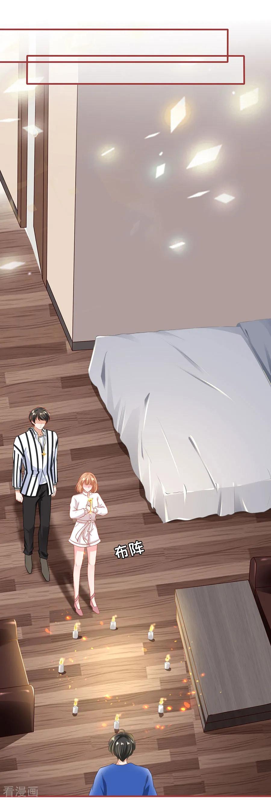 第147话-阴阳界的新娘-云端漫画（第2张）