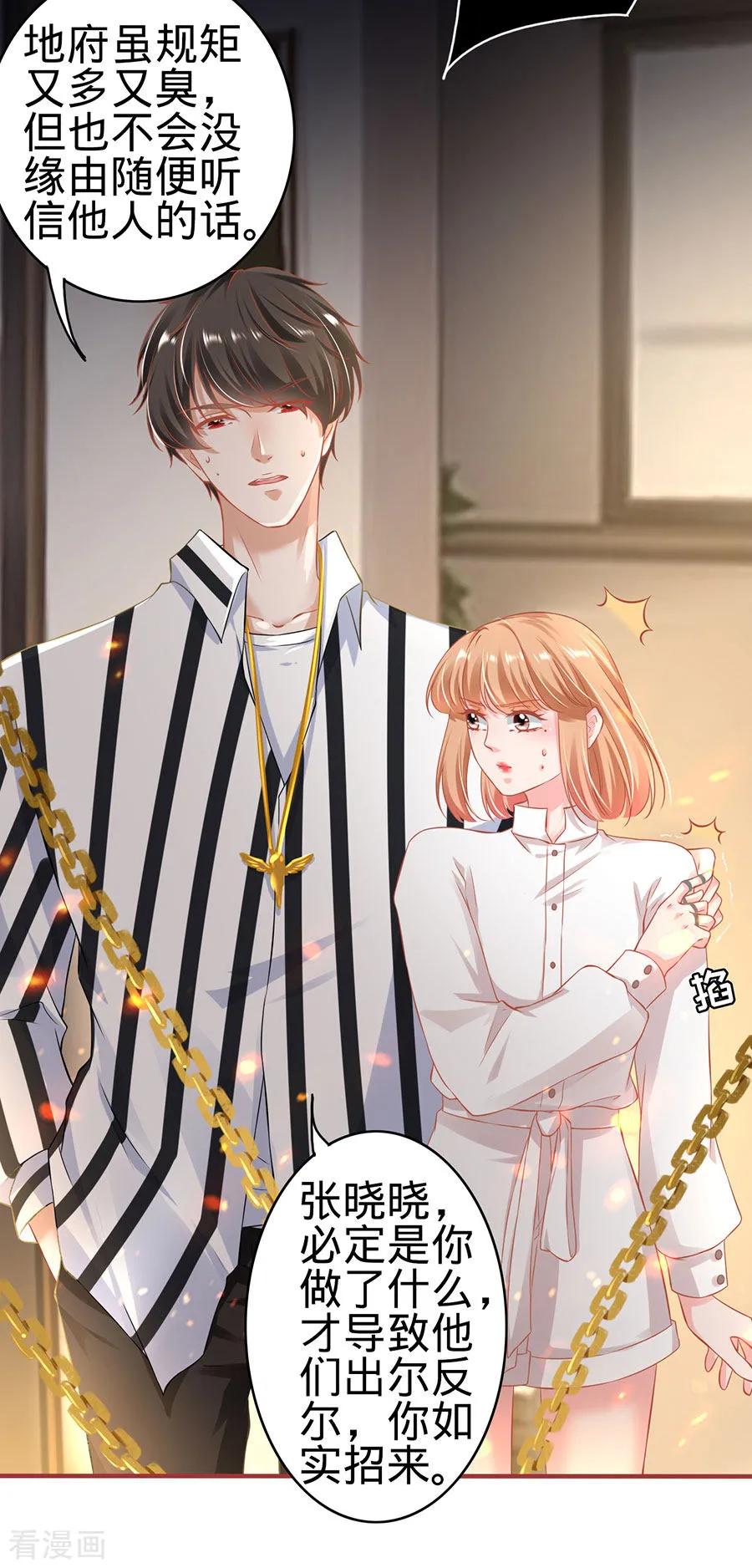 第147话-阴阳界的新娘-云端漫画（第8张）
