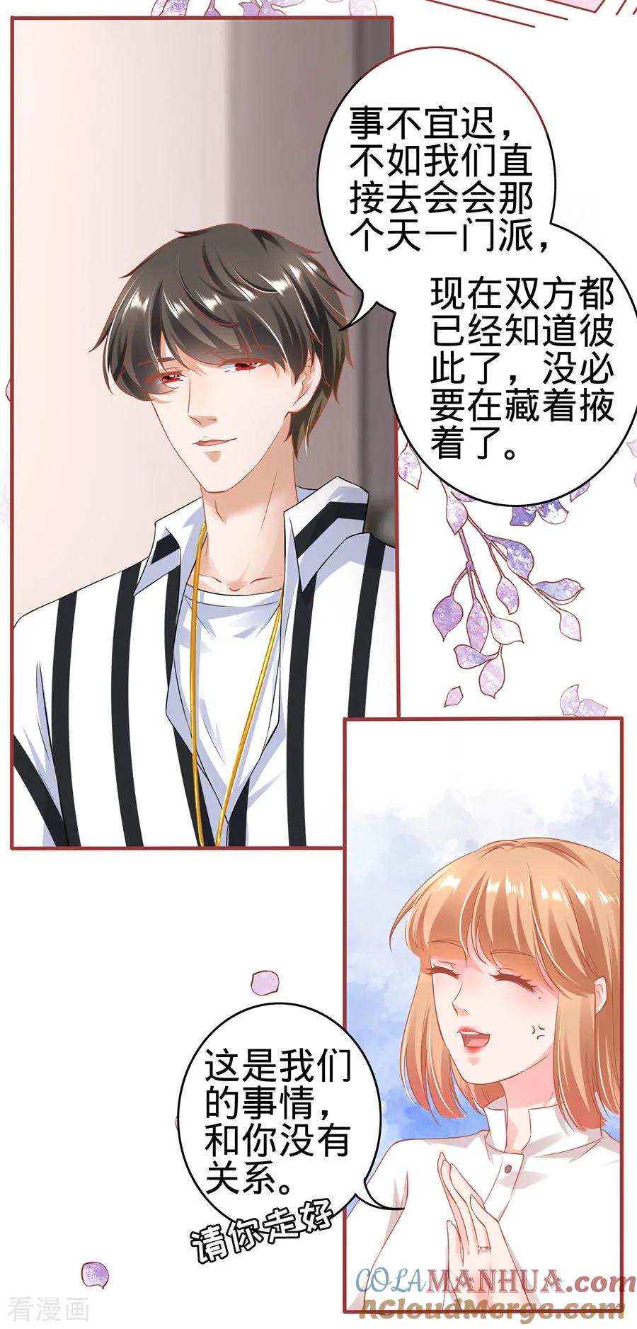 第148话-阴阳界的新娘-云端漫画（第7张）