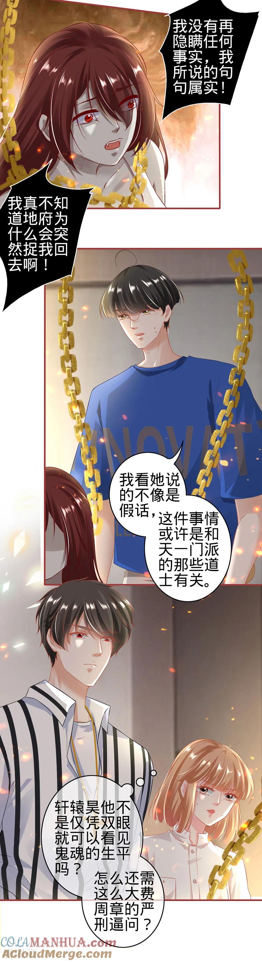 第148话-阴阳界的新娘-云端漫画（第3张）