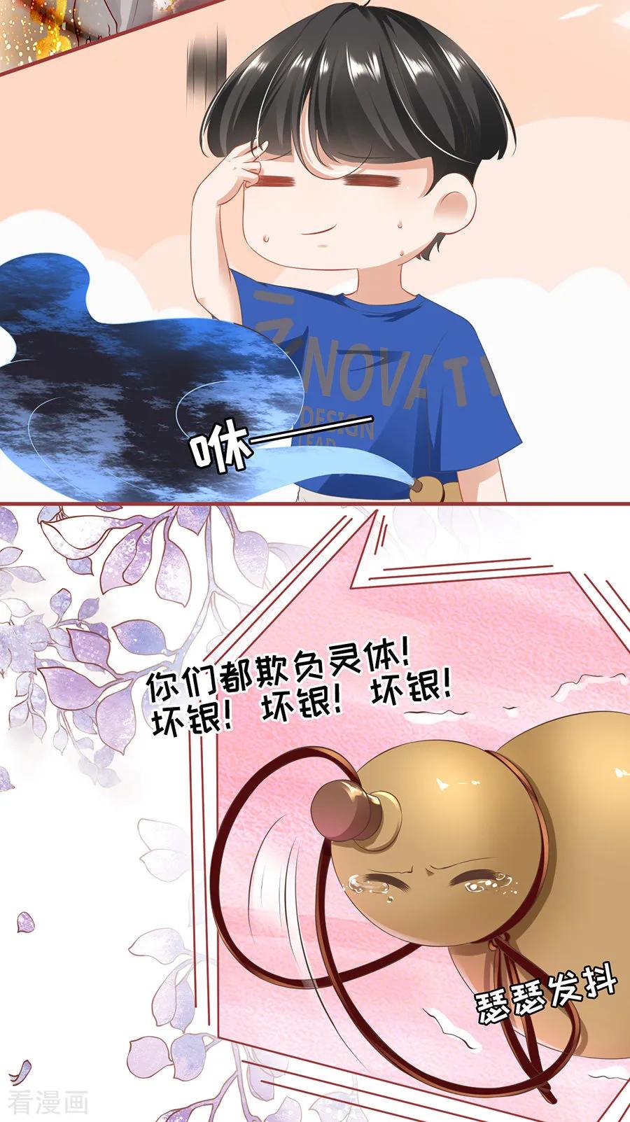 第148话-阴阳界的新娘-云端漫画（第6张）