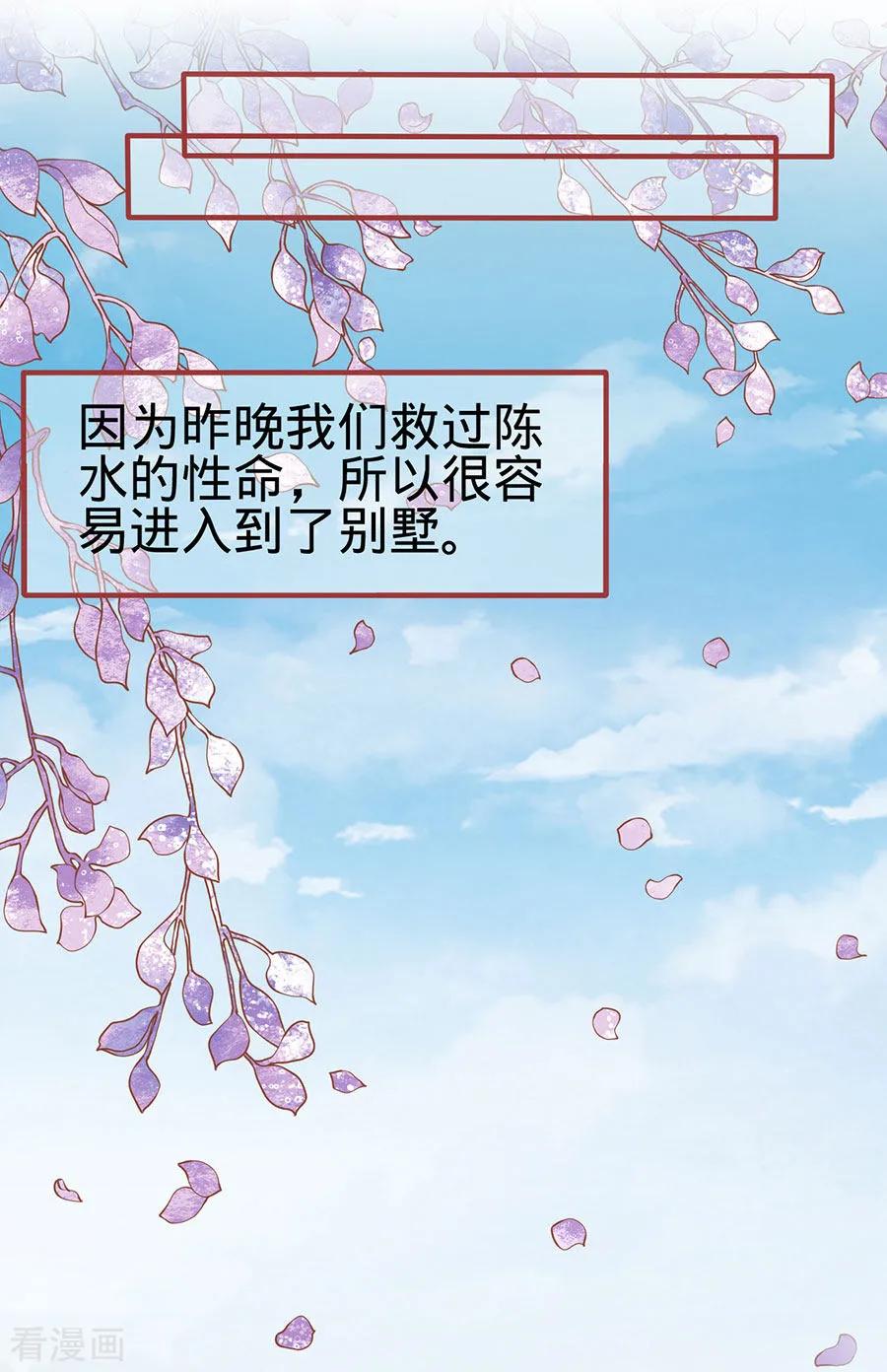 第149话-阴阳界的新娘-云端漫画（第2张）