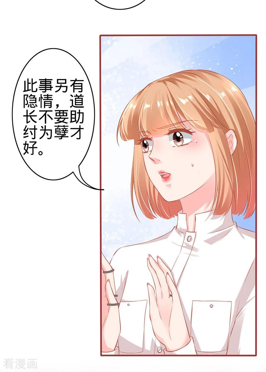 第149话-阴阳界的新娘-云端漫画（第8张）