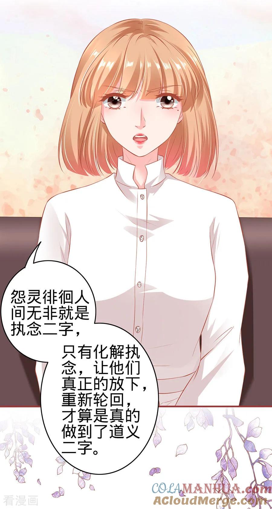 第149话-阴阳界的新娘-云端漫画（第9张）