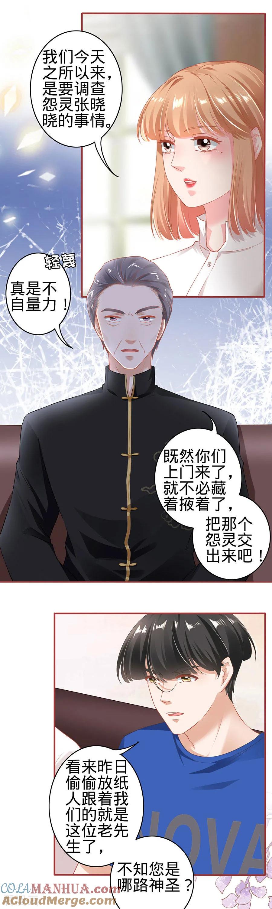 第149话-阴阳界的新娘-云端漫画（第5张）