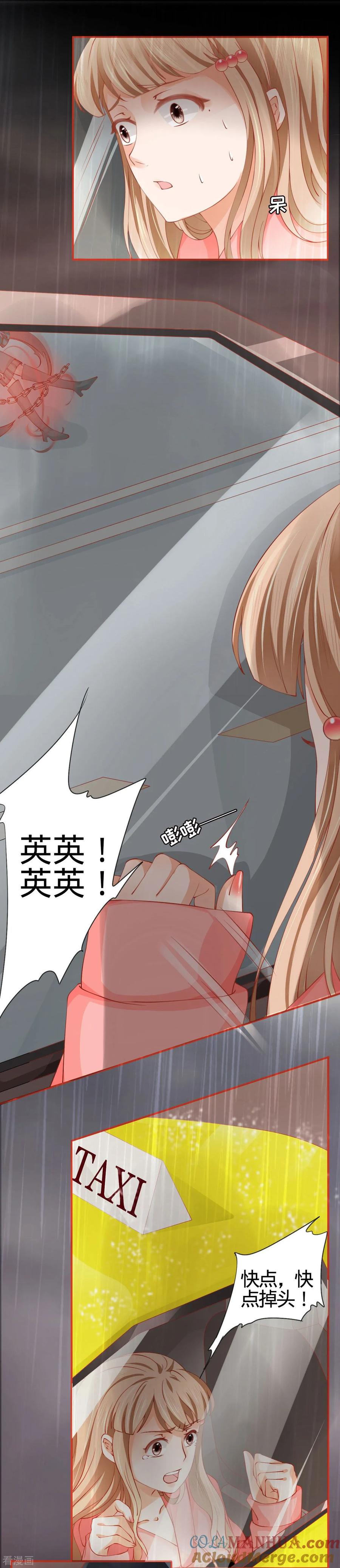 第15话-阴阳界的新娘-云端漫画（第11张）