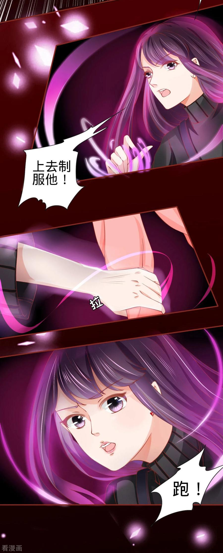 第15话-阴阳界的新娘-云端漫画（第6张）