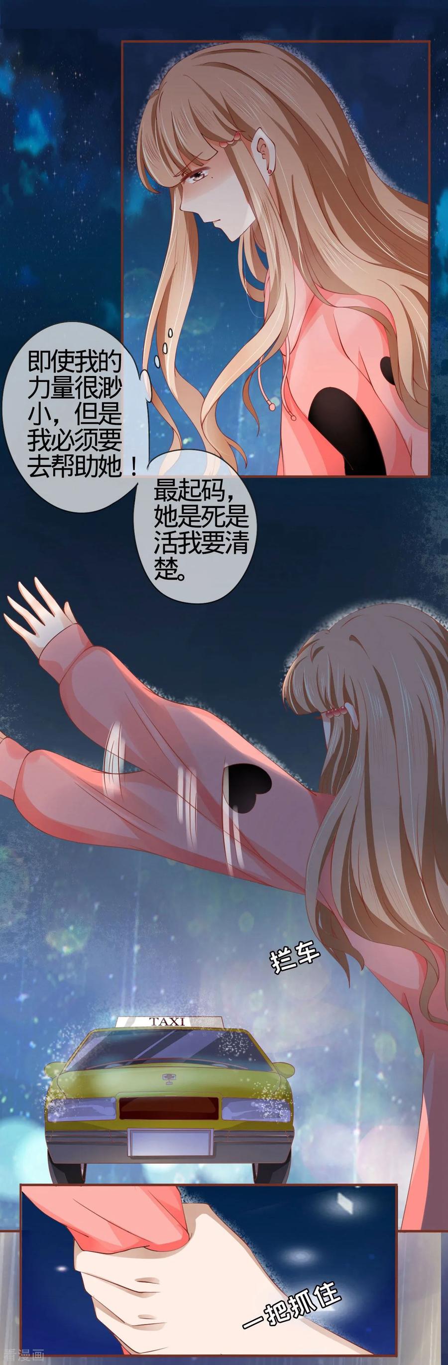 第15话-阴阳界的新娘-云端漫画（第18张）