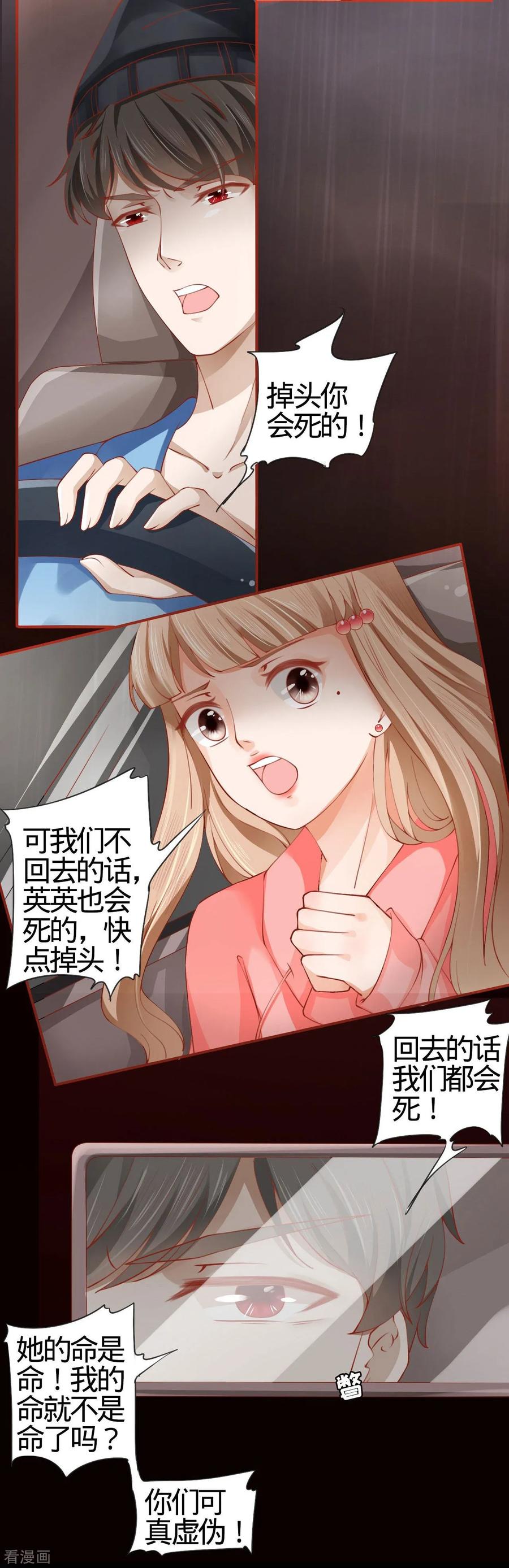 第15话-阴阳界的新娘-云端漫画（第12张）