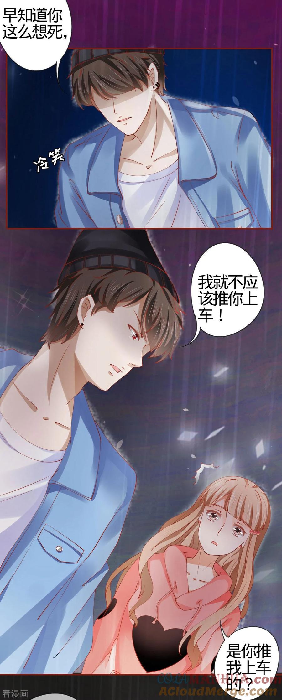 第15话-阴阳界的新娘-云端漫画（第21张）