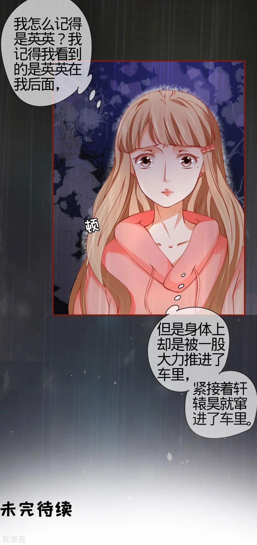 第15话-阴阳界的新娘-云端漫画（第22张）