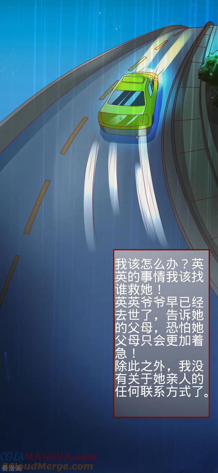 第15话-阴阳界的新娘-云端漫画（第15张）
