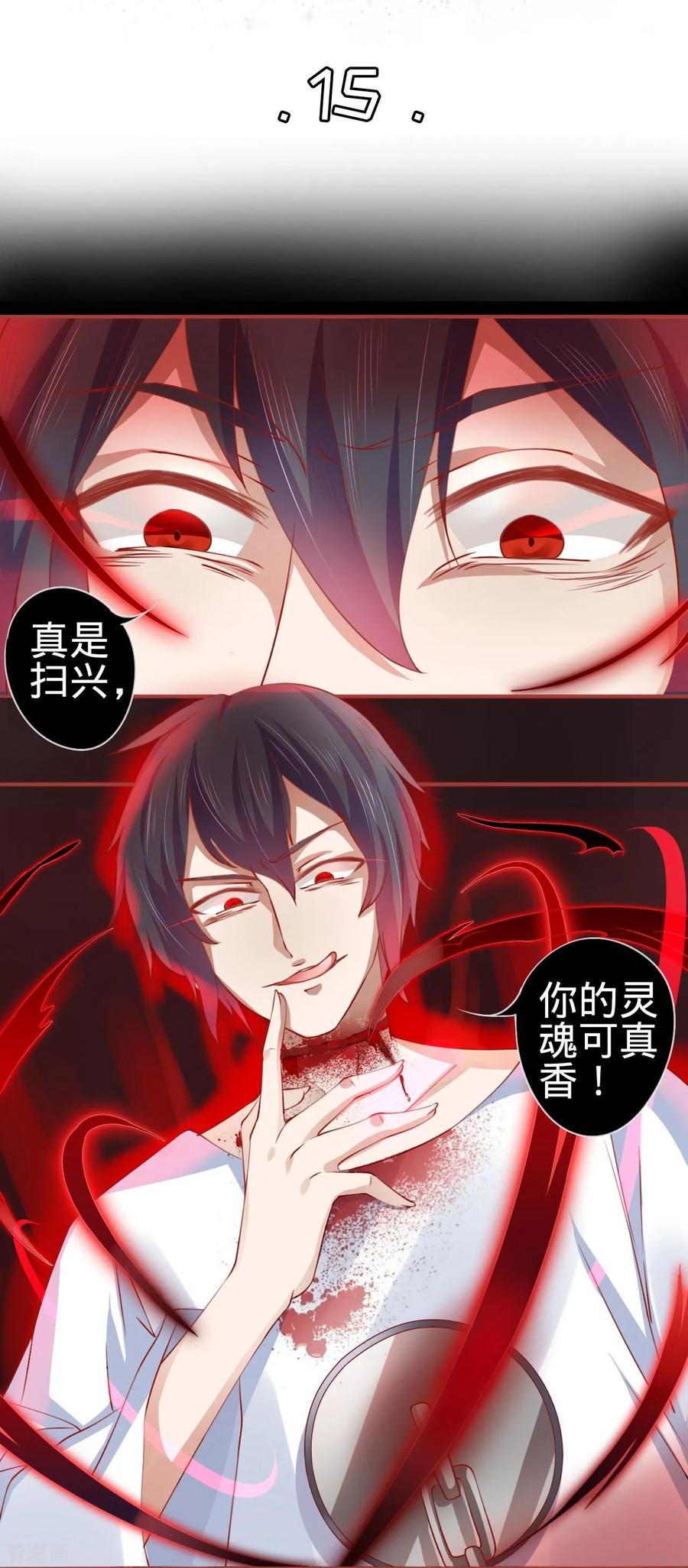 第15话-阴阳界的新娘-云端漫画（第2张）