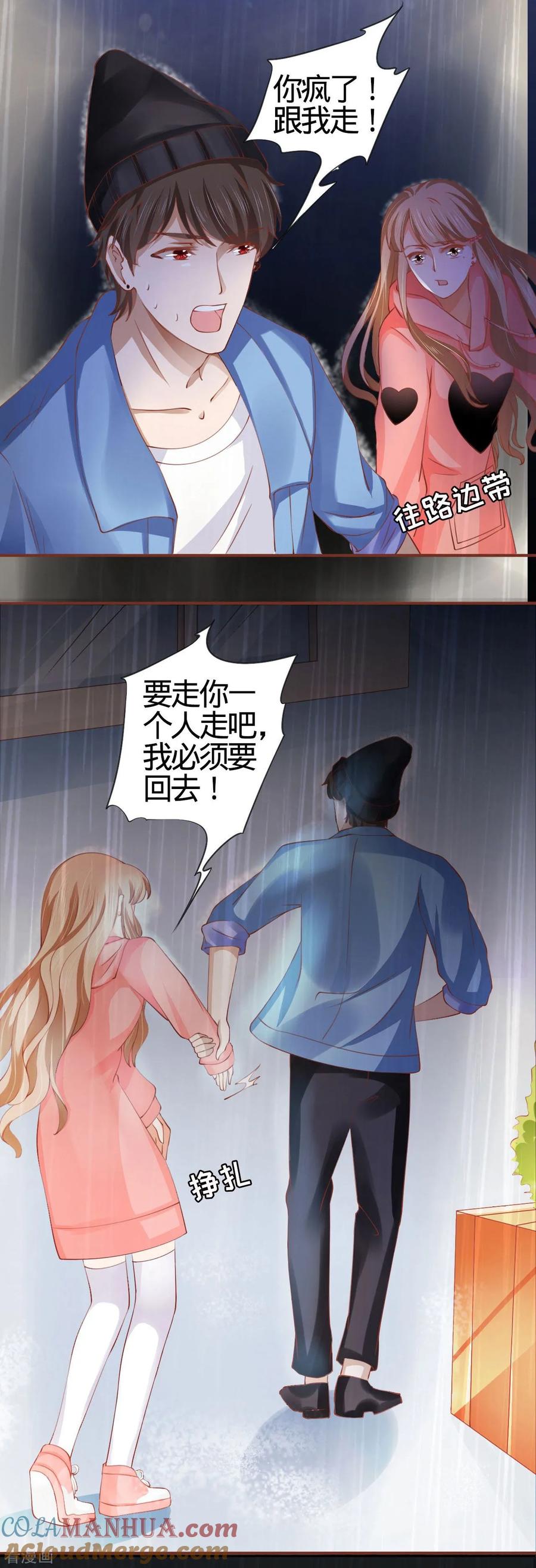 第15话-阴阳界的新娘-云端漫画（第19张）