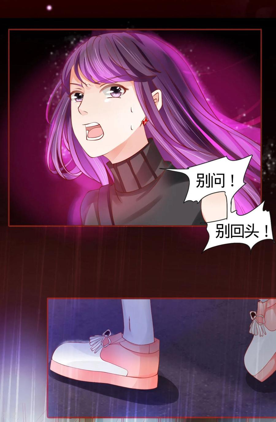 第15话-阴阳界的新娘-云端漫画（第8张）